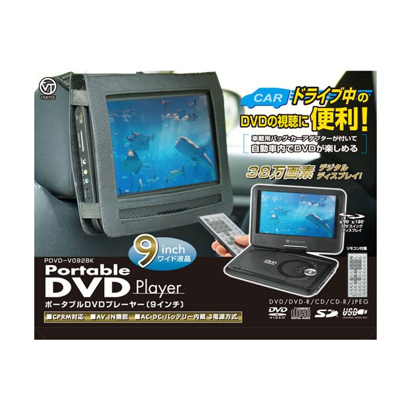 9インチ ポータブル DVDプレーヤー IF-T900 kilat_p95286