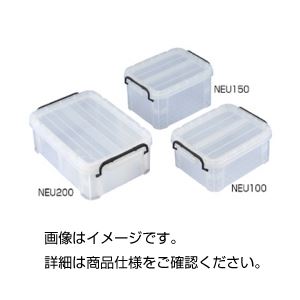 （まとめ）ミニコンテナー NEU150【×3セット】 実験の宝箱 便利な整理 収納 ＆移動用ボックス NEU150【3個セット】