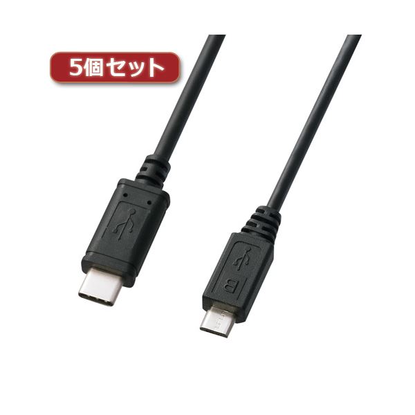 5個仕掛ける USB2.0TypeC-microB有線テレビ 導線 KU-CMCBP310X5 弾丸道路見聞移らす能力のあるな1mのUSB2.0有線テレビ 導線 USB印字機CとUSB2.0microB繋ぎ積み上げる 黒いこと色つやで今めかしいなひな型 5個仕掛けるでお得 の拠りどころ性と特性をお届けします