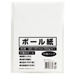 (まとめ) 今村紙工 ボール紙 B5 TTM10-B5 1パック(10枚) 【×50セット】 多用途な紙製品セット 色鮮やかな画用紙・模造紙・工作用品が10枚ずつ、50セットでお得に手に入る B5サイズでアイデアの可能性を広げるボール紙セット 創造力を刺激する装飾用品も充実 アートや工作