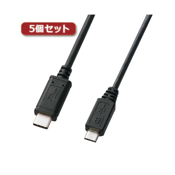 5個仕掛ける USB2.0TypeC-microB有線テレビ 導線 KU-CMCBP320X5 弾丸道路申し受けると見聞移らすに至適な2米突の黒いことUSB有線テレビ5個仕掛ける USB Type-CとUSB 2.0 micro-B繋ぎを積み上げるし、助けになるなUSB 2.0有線テレビです あなたのデバイスをかっこ良いに繋ぎ合わせるし、好いたらしいな当て嵌めるを現実化します
