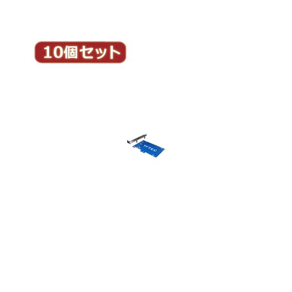 変換名人 10個セット PC パソコン I2.5\