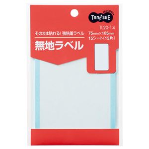 （まとめ） TANOSEE 無地ラベル 75×105mm 1パック（15片：1片×15シート） 【×40セット】 オフィス 事務用 必需品 便利な無地ラベル 大判サイズ75×105mm 1パックで15片、40セットでお得 仕事効率UP