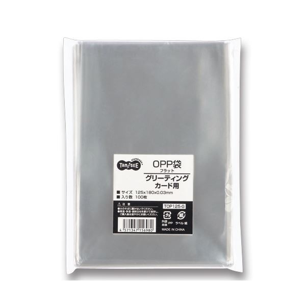 （まとめ） TANOSEE OPP袋 フラット グリーティングカード用 125×180mm 1セット（1000枚：100枚×10パック） 【×2セット】 便利な125×180mmサイズのフィルム封筒セット ノート・ふせん・紙製品封筒としても活躍 まとめて1000枚入りでお得 オフィスやプライベートで大活