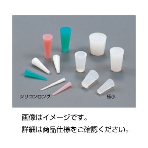 （まとめ）極小シリコンゴム栓 OC（10個組）【×20セット】 革新的なシリコンゴム栓セットが登場 耐久性と完全密封で実験結果を最大限引き出す 経済的な10個組でお得 あらゆる実験に対応 信頼の品質と使い勝手で絶大な支持を受ける 実験のプロフェッショナルに選ばれる、極