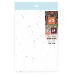 (まとめ) 長門屋商店 和み紙封筒 洋形2号 105g/m2 しろ ナフ-411 1パック(10枚) 【×15セット】 白い封筒で心和む、洋風の2号封筒 高品質な105g/m2の和紙を使用し、10枚入りのパックでお届けします まとめて15セットご購入いただけます