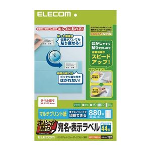 (まとめ) キレイ貼り 宛名・表示ラベル EDT-TMEX44【×5セット】 パワフルなエネルギーでカメラをサポート 便利な充電池・充電器セット が贈るキレイ貼り宛名・表示ラベル EDT-TMEX44【×5セット】