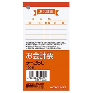 （まとめ） コクヨ お会計票 125×66mm 100枚 テ-250 1冊 【×60セット】 スマートなお会計をサポート 便利なサイズの伝票セット、まとめ買い お徳用 でお得 コクヨのお会計票、使いやすさ抜群の125×66mm、100枚入り テ-250、1冊を60セットでお届けします