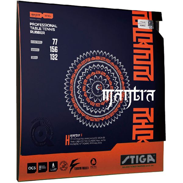 STIGA（スティガ） テンション系裏ソフトラバー MANTRA H（マントラ H）ブラック 中厚 黒 究極の攻撃力を持つ裏ソフトラバー、ダークネスミラクル 驚異的なテンションと中厚のスポンジで新たな次元へ ブラックテクノロジーが圧倒的なスピードとスピンを生み出す マントラ H