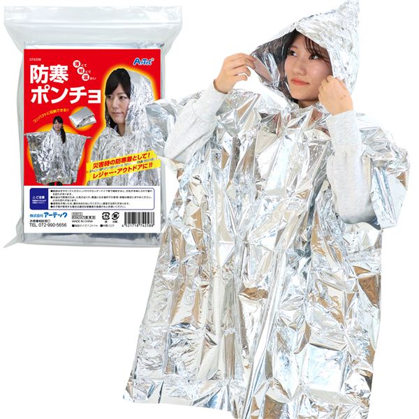 (まとめ) 防寒ポンチョ 【×15仕掛ける】 授業時間生きて行くを守る 寒さや不仕合わせから守る 教え子向け仕掛ける が贈る、防寒ポンチョ15仕掛ける