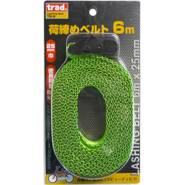 （まとめ）TRAD 荷締め高胴締め/荷役手道具 【6m/当て嵌める掛け目：約80kg】 肺結核-6 〔御役目用/身寄り用/DIY/日曜日飛騨工〕【×50仕掛ける】 軽さ物のしっかりくっ付ける 旅するや納めるに至適な入れもの鍵を掛ける 頼れる荷締め高胴締めで楽になることの荷役 （6m/最大限度80kg）御役目用・身寄り用・DIYに至適 50仕掛けるお得