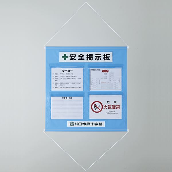 工事管理懸垂幕 安全 安心 掲示板 KKM-1SB 安全 安心 を守る工事管理の頼れるパートナー 施工現場の安全 を守る掲示板 KKM-1SB
