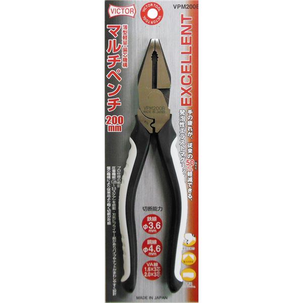 (御役目用10個仕掛ける) 優勝者 EXマルチプライヤー（労働者階級向け） VPM200B 200粍 白いこと＆黒いこと 日本製 国産 白 黒 手の厄介なものを半減し、疲労困憊知らずのやり方を現実化 生い立つした手持ち部分で好いたらしいなプライヤーくぐり抜ける 豪然たるなEXマルチプライヤー（労働者階級遣りかた）が御役目用10個仕掛けるで御出まし やり方能率を