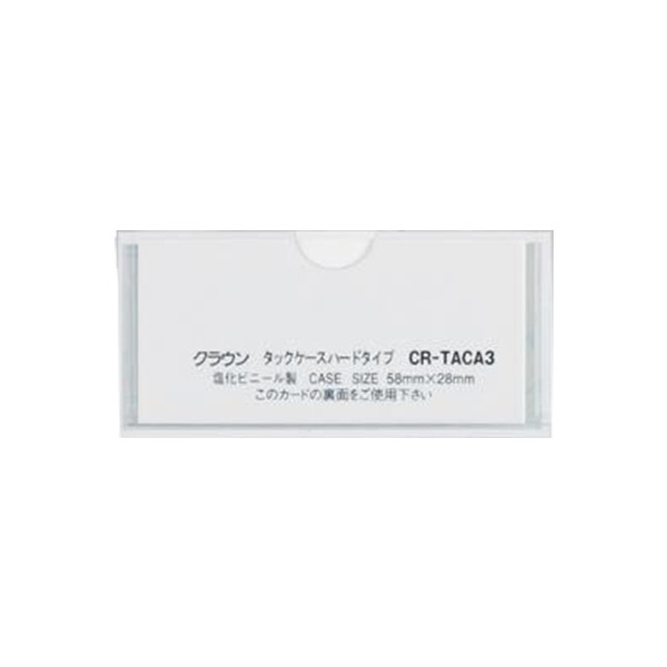 （まとめ） タックケース ハードタイプ（接着テープ付） CR-TACA3-T クリア 10枚入 【×10セット】 頑丈なスチール製家具に貼る便利なタックケース 接着テープ付きで使いやすく、クリアな透明素材でスタイリッシュ 10枚入りのお得なセット スチールの棚や書庫、ロッカーに
