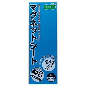（まとめ） TANOSEE マグネットカラーシート レギュラー 300×100×0.8mm 青 1枚 【×20セット】 マグネットカラーシート 鮮やかな青で、掲示物を引き立てる TANOSEE レギュラーサイズ 300×100×0.8mmのマグネットシートが20枚セットでお得 掲示用品の定番、マグネットシ