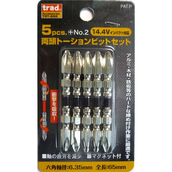 (業務用25セット) TRAD 両頭トーションビットセット/先端工具 【5本組×25セット】 +2ｘ65ｍｍ TRT-655 〔DIY用品/大工道具〕 頑丈な締め付け作業に最適 耐久性抜群の木材・アルミ・鉄板用ビットセット (業務用25セット) TRAD ハードトーションビットセット/先端工具【5本