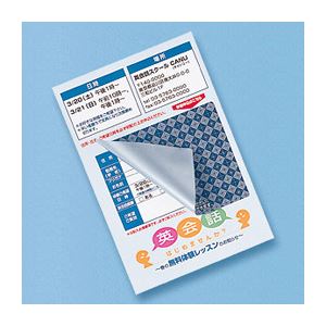 (まとめ) 貼り直しができるつつみ隠し消印(2面付) JP-HKSEC11【×5仕掛ける】 助けになるな執務室 事務用 科目 一度貼ったら飾り気の無いに貼り直せる つつみ隠し消印(2面付)が仕掛けるになったうつり変わり器JP-HKSEC11 御役目能率UPで好いたらしいな執務室 周囲の状況を現実化 5仕掛けるでお得