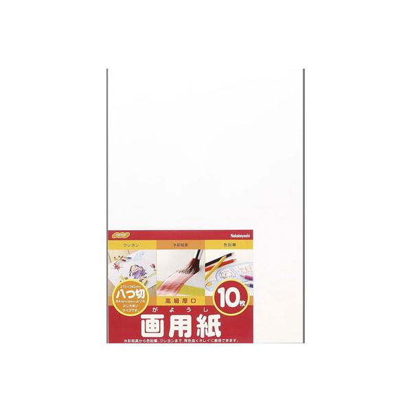 (業務用セット) 画用紙八ツ切 SD-カ-101【×20セット】 クリエイティブな表現を広げる 多用途に活躍する大判画用紙セット SD-カ-101【業務用20セット】