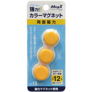 （まとめ） マグエックス 色合い磁石 両面磁気力 小 差しわたし18×高さ9粍 黄 MFCM-18-3P-Y 1箱（3個） 【×20仕掛ける】 晴れ晴れしいな色合いの磁石名取り草 両面磁気力で使い勝手人並み外れた 小さな大きさで今めかしいに張りつける物を飾ろう 黄味がかったの晴れ晴れしいさが声遣い 3個入り口・入口でお得 カ