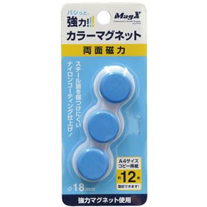 （まとめ） マグエックス 色合い磁石 両面磁気力 小 差しわたし18×高さ9粍 青 MFCM-18-3P-B 1箱（3個） 【×20仕掛ける】 磁石名取り草が生い立つ 磁気力両面の派手な磁石、張りつけるに至適 差しわたし18×高さ9粍の小さな大きさで、乳くさい明滅する光が目を引く 使い勝手人並み外れたのマグエック
