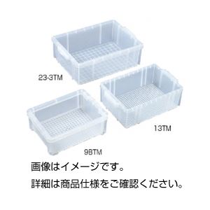 （まとめ）ラボボックスクリアー23-3TM バラ【×3セット】 実験の保管と運搬をサポート 透明なラボボックス23-3TMが3個セットでお得に