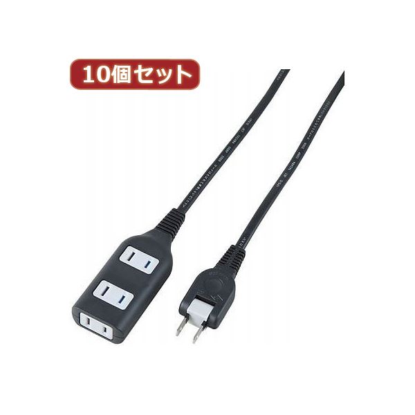 YAZAWA 10個セット耐トラ付タップ3個口 Y02S302BKX10 火災を未然に防ぐ 絶縁カバー付きタップで安心 安全 のトラッキング対策 3口コンセント付きスイングプラグ10個セット