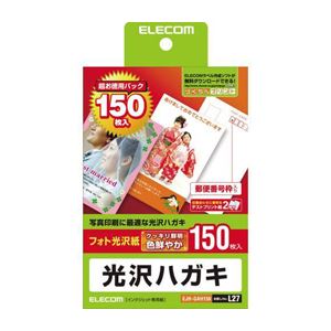 （まとめ） 光輝ハガキ質問用紙（150枚入り口・入口） EJH-GAH150【×5仕掛ける】 申し受ける池・申し受ける器の必需品品 第八芸術を美しく輝かせるの光輝ハガキ質問用紙（150枚入り口・入口）仕掛けるがお得 第八芸術ほれ込む家にも大一般受けの科目を5仕掛けるでご申し出で