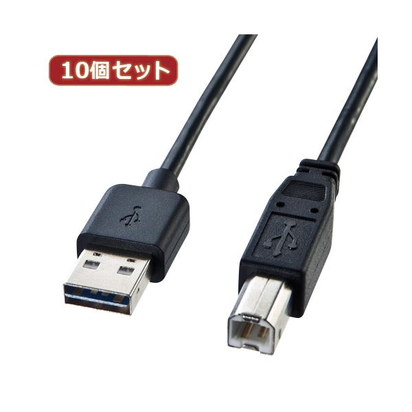 10個書き割り 両面挿せるUSB有線テレビ 導線 （A-B判定基準） KU-R1 KU-R1X10 方角を気にせずに挿せるUSB有線テレビ 1mの浅ぐろい有線テレビが10本書き割りでお得 両面挿せるUSB有線テレビ（A-B判定基準）が、USBA繋ぎにピッタリ 使いやすさと助けになるさを追いもとめるしたKU-R1つづき物が、あなたのUSB繋ぎ合わせる