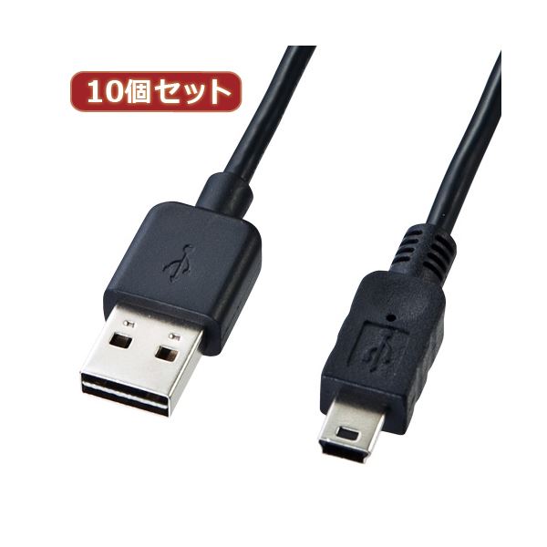 10個書き割り 両面挿せるミニUSB有線テレビ 導線 （ミニB） KU-RMB505 KU-RMB505X10 方角を気にせずに挿せる助けになるなミニUSB有線テレビ 導線 10個書き割りでお得 両面挿せるミニB印字機の0.5m有線テレビ