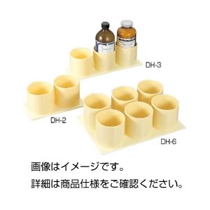 （まとめ）卓上試薬瓶保持者DH-2【×3仕掛ける】 助けになるな卓上試薬瓶保持者DH-2仕掛けるは、試験の楽になること 安全性のある と能率を受け支えるする頼れる茶飲み友だちです
