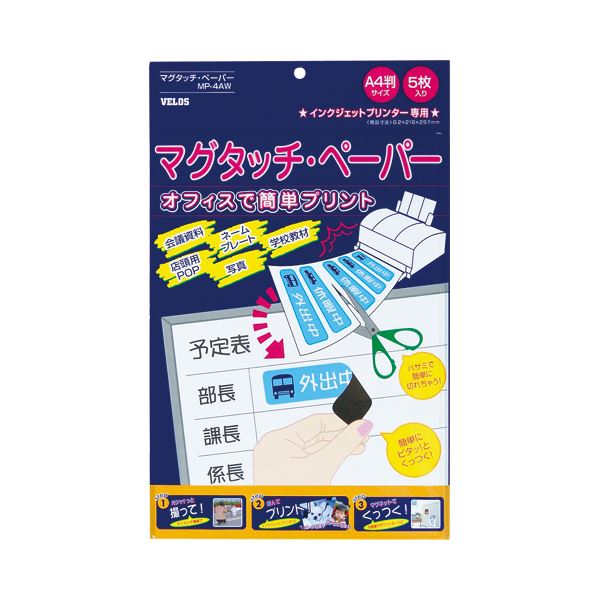 （まとめ） ベロス マグタッチペーパー インクジェットプリンタ印刷紙 MP-4AW 5枚入 【×5セット】 磁力でスチールにピタッと 超薄型マグタッチペーパーが進化 登場のインクジェットプリンタ印刷紙MP-4AWは磁石付きで貼り付けも簡単 便利な5枚セットで使いやすさと高品質を