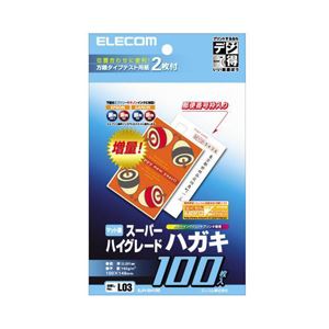 (まとめ) スーパーハイグレードハガキ EJH-SH100【×10セット】 パワフルなエネルギーでカメラを支える 最高品質の充電池・充電器セット が贈る究極のハイグレードハガキ10枚セット