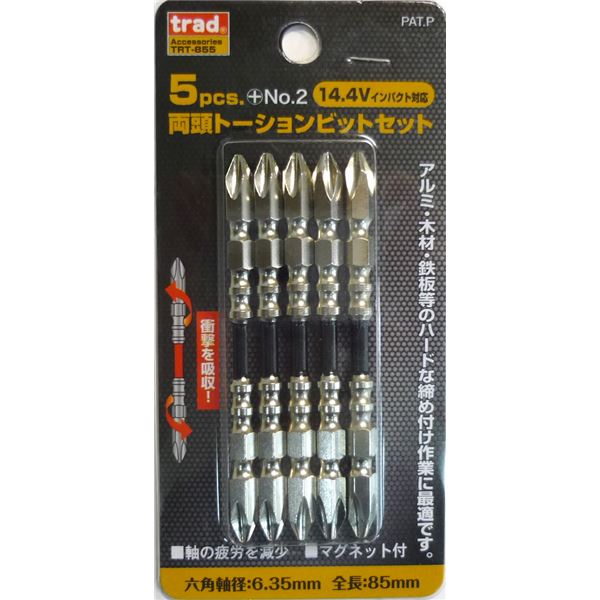 (御役目用15仕掛ける) TRAD 両頭トーションビットセット/先っちょ手道具 【5本組×15仕掛ける】 +2ｘ85粍 TRT-855 〔DIY備品/飛騨工御先棒〕 手ごわいな締付やり方に至適なビット仕掛ける 用材・軽銀・鉄板に相応うし、欠けらやサビに激しくやり方能率を盛りかえす 15仕掛けるの5本組で、+2ｘ85粍の先っちょ手道具も