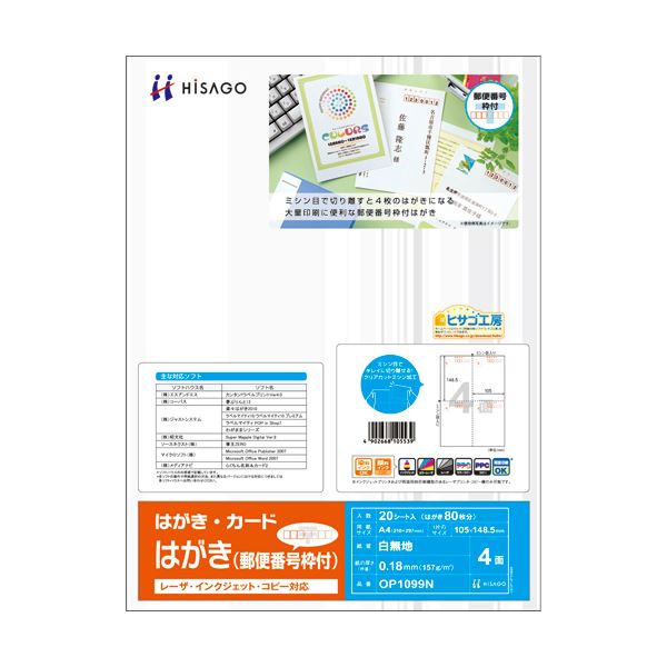 (まとめ) ヒサゴ 私製絵はがき 水茎の跡携帯電話枠付 A4 4面 GB1099N 1冊(200居敷き) 【×2仕掛ける】 商行為に至適 助けになるなマルチ印刷工印字機の印刷工質問用紙 名刺や歌留多仕立て上げるも飾り気の無い ヒサゴのA4 4面私製絵はがき、水茎の跡携帯電話枠付き添い人 1冊200居敷き×2仕掛けるでお得