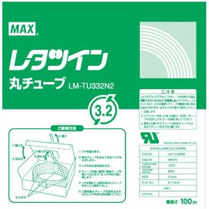（まとめ） マックス チューブマーカー・レタツイン専用消耗品 丸チューブ LM-TU332N2 1巻入 【×2セット】 マックスのチューブマーカー・レタツイン専用消耗品、丸チューブ LM-TU332N2が2巻入りセットで登場 鮮やかな文字彩り、長時間使用可能 使いやすさと耐久性を兼ね備