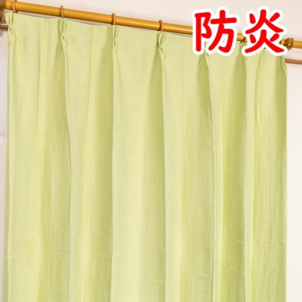 防炎 遮光カーテン サンシェード 2枚組 / 100cm×178cm グリーン / 無地 シンプル 洗える ウォッシャブル 形状記憶 『ジール』 九装 緑 施設や学校に最適な洗える形状記憶の2枚組カーテン 遮光と防炎効果で安心 おしゃれなシンプルデザインでインテリアにもマッチ サンシェ