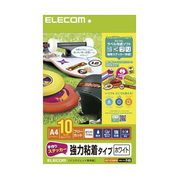 (まとめ) 手作りステッカー/強粘着/A4/ホワイト/10セット EDT-STSW10【×2セット】 白 自分だけのデザインを手軽に作成 インクジェットプリンタで贈る、オリジナルステッカーの世界 強力な粘着力で長持ち、A4サイズのホワイトシートを10セット エレコムの手作りステッカー