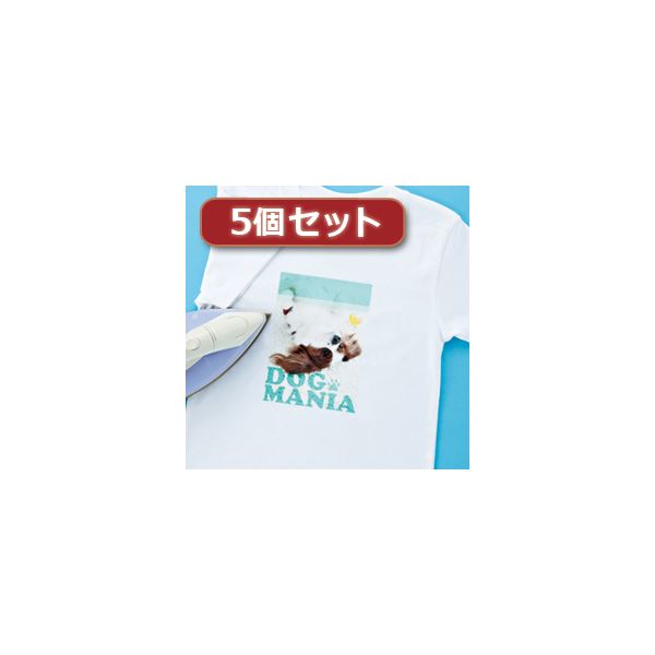 5個セットインクジェット洗濯に強いアイロンプリント紙（白布用） JP-TPRTYN-10X5 100回も洗濯しても美しさが持続 驚異の耐久性を誇るアイロン転写紙5個セット インクジェット対応で洗濯にも強く、白布にもプリント可能 JP-TPRTYN-10X5