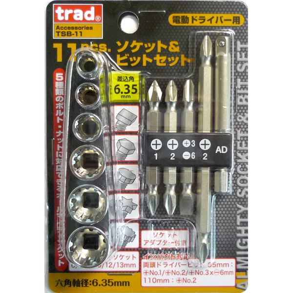 (業務用15セット) TRAD ソケット&ビットセット/先端工具 【11個入り×15セット】 電動ドライバー用 TSB-11 〔DIY用品/大工道具〕 多機能ソケット&ビットセット 5種類のボルト・ナットに対応可能 電動ドライバー用の先端工具11個入り 業務用15セットでお得 DIY用品/大工道|夢の小屋