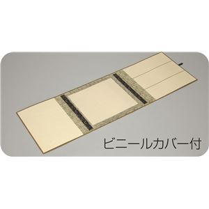 (まとめ) 大色紙用 掛軸 たとう 【×15仕かける】 授業時間用工芸仕かける 仕立て上げる力を育む 晴れ晴れしいな大判紙に塗り付けるを 図工・仕立て上げる・芸術に至適 15仕かけるでお得