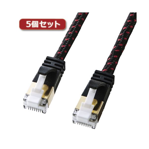 5個セット つめ折れ防止カテゴリ7細径メッシュLANケーブル 配線 KB-T7ME-05BKRX5 高い耐久性 頑丈 で持ち運びに便利なスリムメッシュ採用の10G対応CAT7LANケーブル 配線 5個セット ケーブル が折れにくいカテゴリ7スリムメッシュLANケーブル KB-T7ME-05BKRX5