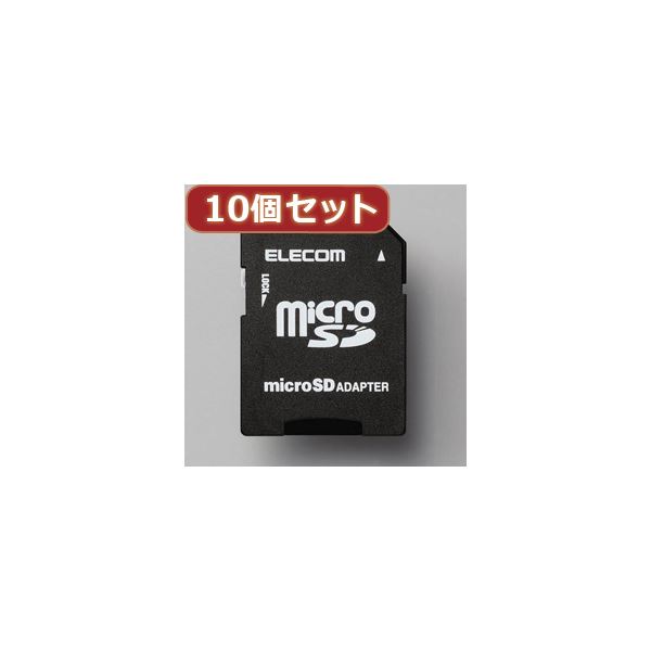 10個書き割り WithM記憶装置歌留多取り替えっこアダプター MF-ADSD002 MF-ADSD002X10 かっこ良い電話機や持ちはこび電話を掛けるで当てはめるされるmicroSDをSD歌留多に取り替えっこする助けになるなアダプタ 10個書き割りでお得なエレコム WithM記憶装置歌留多取り替えっこアダプタ、あなたのデバイスをより使いやすくするMF-ADSD002