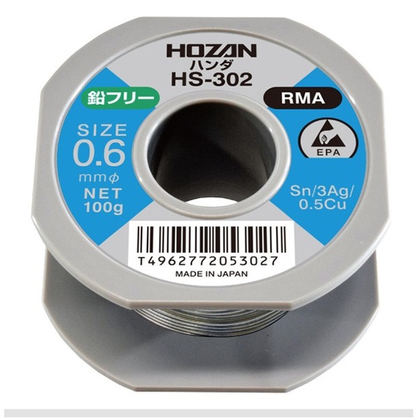 HOZAN HS-302 鉛フリー ハンダ 0.6MM・100G #H-732 工具 ツール DIY 作業工具 道具 ハンダ 高品質なハンダ付けを実現する0.6mm径の鉛フリーハンダー 使い心地とバランスに優れ、プロも愛用する#H-732 最高のパフォーマンスでハンダ付けのプロになろう