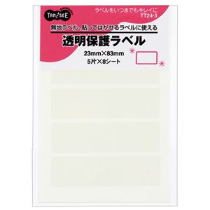（まとめ） TANOSEE 強粘着透明保護ラベル 23×83mm 1パック（40片：5片×8シート） 【×20セット】 透明で強力な粘着力を持つ、便利な無地ラベルがパワーアップして登場 23×83mmのサイズで、1パックには40片ものラベルが入っています 大切な書類や商品にしっかりと貼り付
