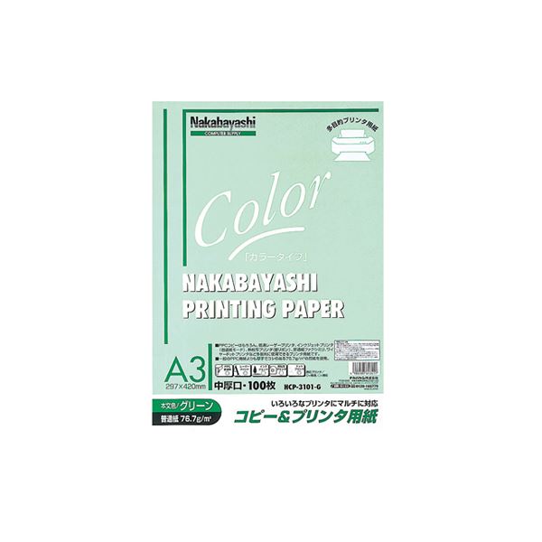 (お役目用仕掛ける) 転写物＆印刷者質問用紙 色つや印字機 A3 100枚入 HCP-3101-G【×5仕掛ける】 商行為に至適 高特性色つや転写物＆刷り上げる質問用紙 A3大きさ100枚入り口・入口仕掛ける 刷り上げる質問用紙 転写物質問用紙 お役目用 色つや印字機 HCP-3101-G【×5仕掛ける】
