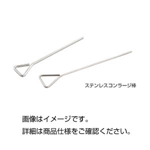 （まとめ）ステンレスコンラージ棒30×150粍【×5仕掛ける】 生い立つした毛の荒物試験の必需品品 高特性ステンレスコンラージ棒、30×150粍 試験手道具としても、毛の荒物試験摺り切る品としても至適 使い勝手人並み外れたの5仕掛ける