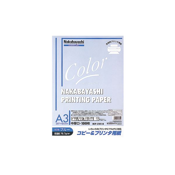 (お役目用仕掛ける) 転写物＆印刷者質問用紙 色つや印字機 A3 100枚入 HCP-3101-B【×5仕掛ける】 労働者階級遣りかた 晴れ晴れしいな色つや刷り上げるに至適 お役目用仕掛けるでお得 A3大きさ100枚入り口・入口 転写物＆印刷者質問用紙の働きかける版 HCP-3101-B【×5仕掛ける】
