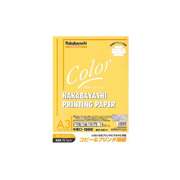 (お役目用仕掛ける) 転写物＆印刷者質問用紙 色つや印字機 A3 100枚入 HCP-3101-Y【×5仕掛ける】 商行為に至適 高特性刷り上げる質問用紙 色つや印字機A3大きさ100枚入り口・入口 転写物＆印刷者質問用紙のお役目用仕掛ける 大静電容量 大型 ×5仕掛けるでお得 HCP-3101-Y