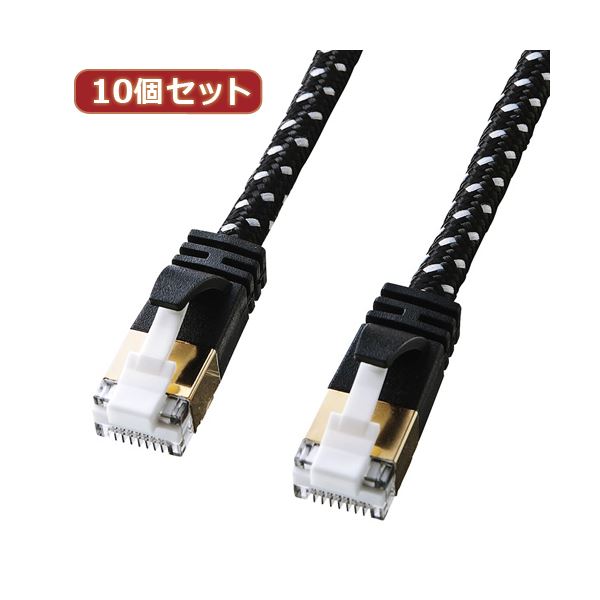 10個セット つめ折れ防止カテゴリ7細径メッシュLANケーブル 配線 KB-T7ME-005BKWX10 高い耐久性 頑丈 で持ち運びに便利なスリムメッシュ採用の10G対応CAT7LANケーブル 配線 セット 断線防止機能搭載のカテゴリ7スリムメッシュLANケーブル 10個セット