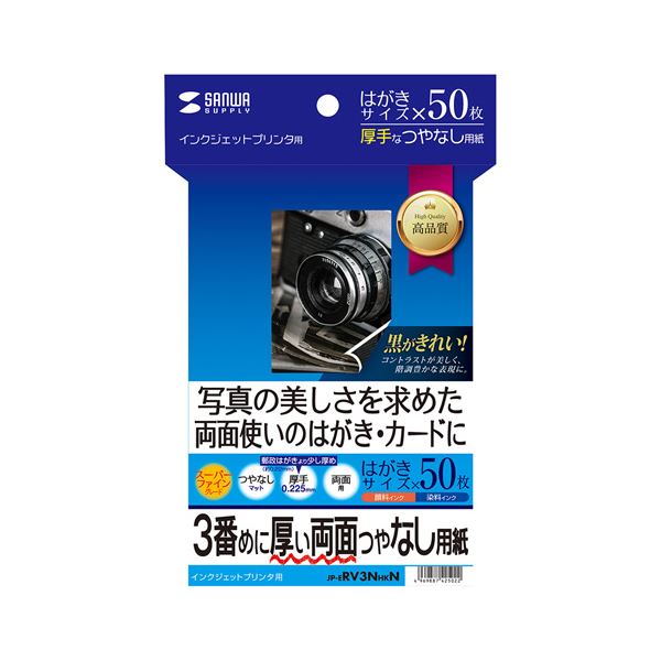 (まとめ) インクジェット両面刷り上げる紙・朦々たる JP-ERV3NHKN【×5仕掛ける】 第八芸術や小間絵の美しさを際立たせる、奥ふかさのある両面使い走り質問用紙 労働者階級遣りかたのインクジェット両面刷り上げる紙・朦々たるで、3番目に朦朦たる両面つやなし質問用紙